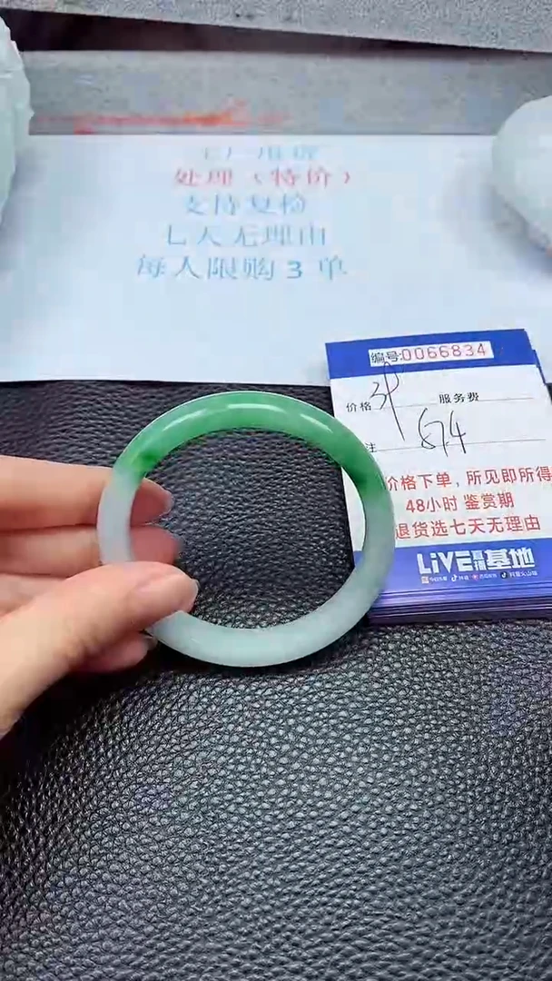 饰品拍下以实物为准66834