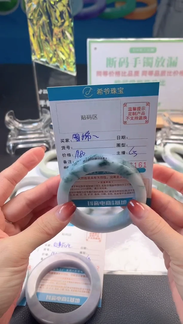 未镶嵌手镯定制翡翠雪***～手镯