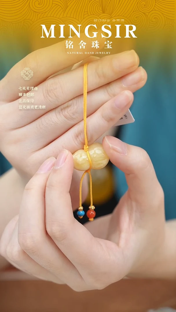 蜜蜡颈饰未镶嵌普**我闪69葫芦全2g+