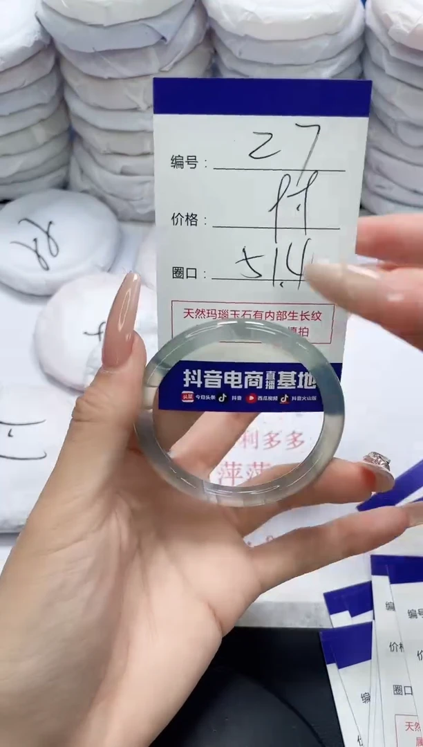 未镶嵌手镯玛瑙/玉髓27