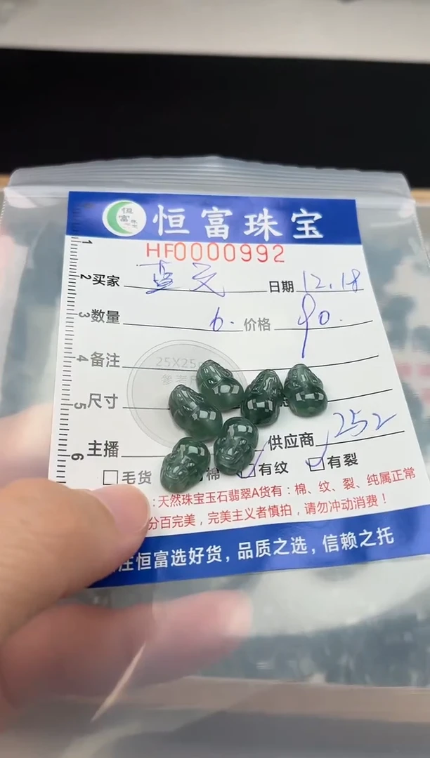 颈饰未镶嵌翡翠蓝**云通孔貔貅992