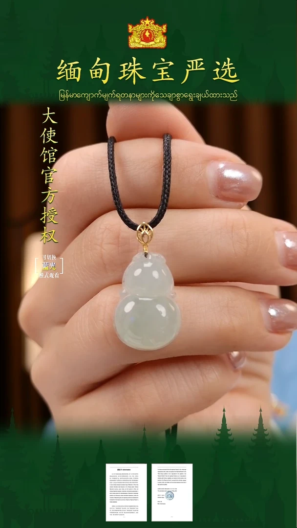 翡翠18K金镶嵌吊坠(不含链)多样性发其一国家馆40429