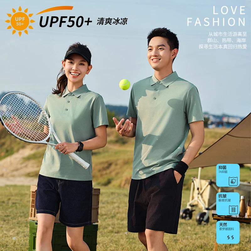 【男女同款索罗娜polo衫】UPF50+7A抗菌polo衫冰感即凉透气无痕压胶