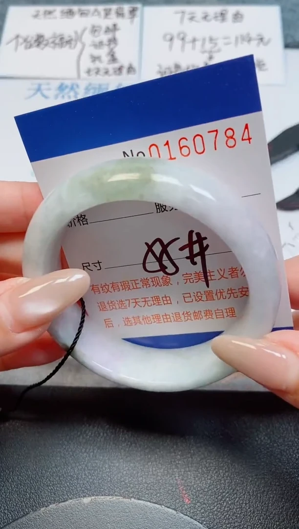 未镶嵌手镯翡翠天然缅甸翡翠160784