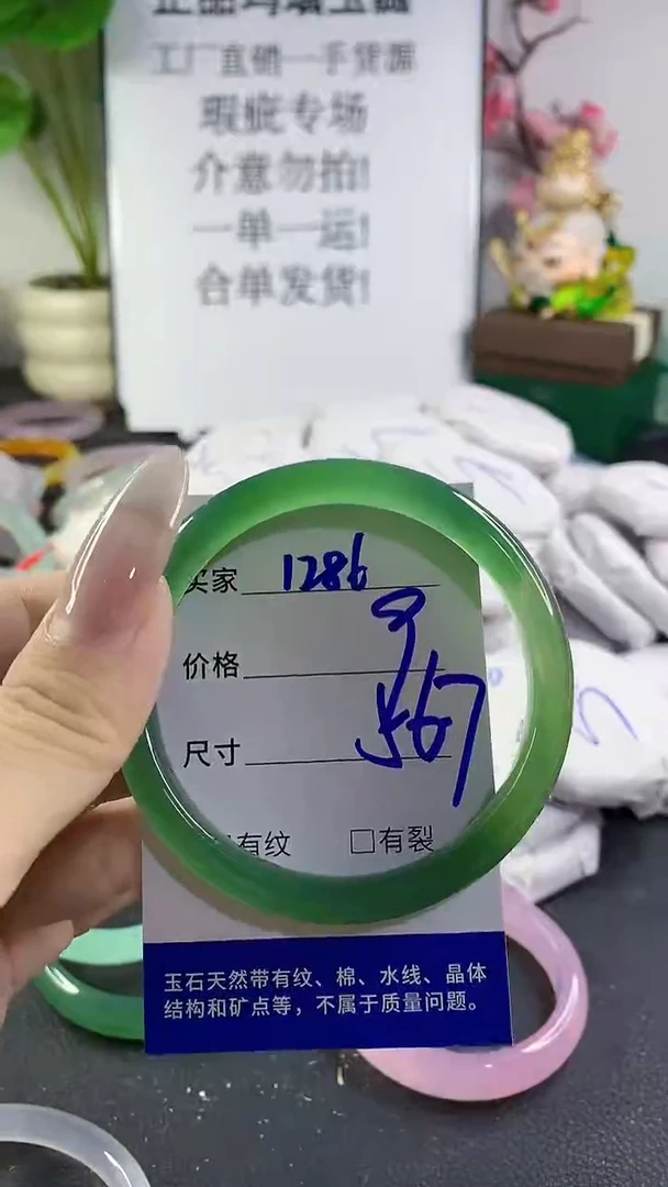 手镯玛瑙/玉髓未镶嵌1286