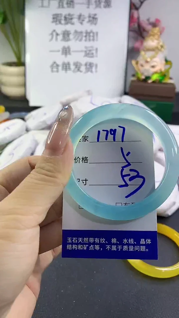 玛瑙/玉髓手镯未镶嵌1797