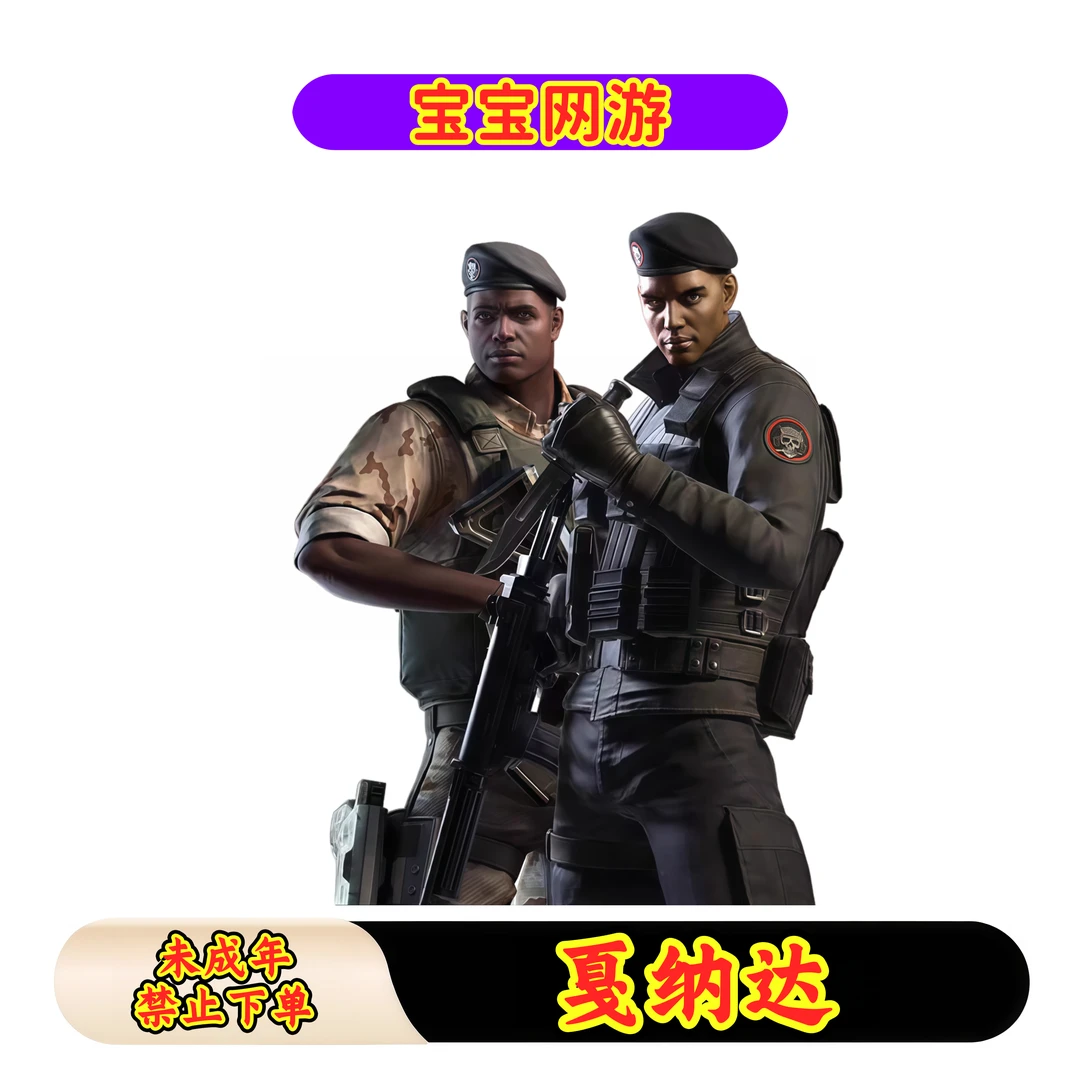 CF穿越火线端游商品【戛纳达】