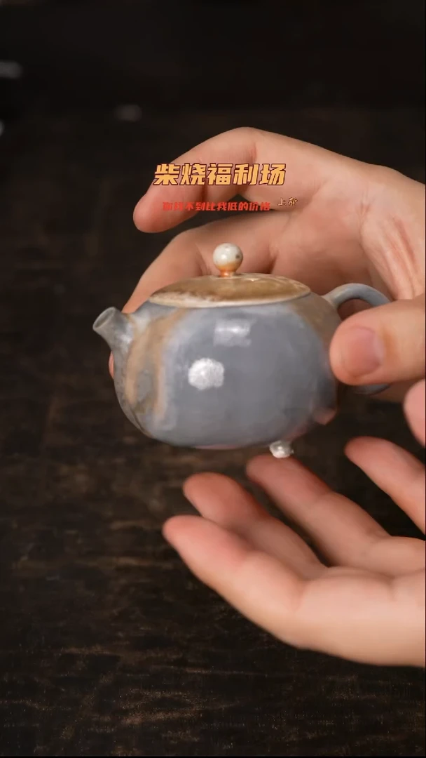 839柴窑裸烧自然落灰
