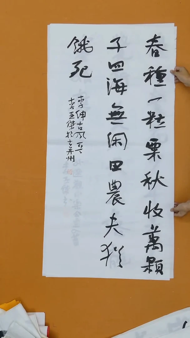 书法李  亚  杰  山西二把  138*68cm