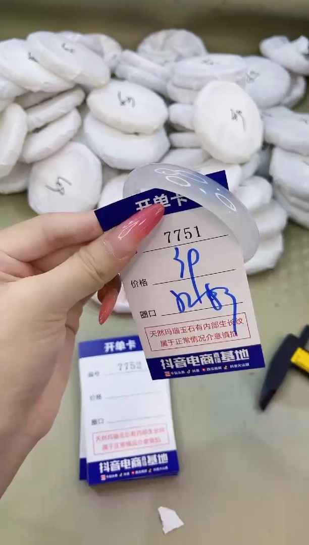 手镯玛瑙/玉髓未镶嵌7751