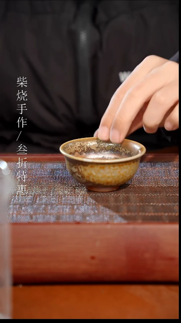 陶瓷奢瓷/瑞寅柴烧茶器（杯子）1727