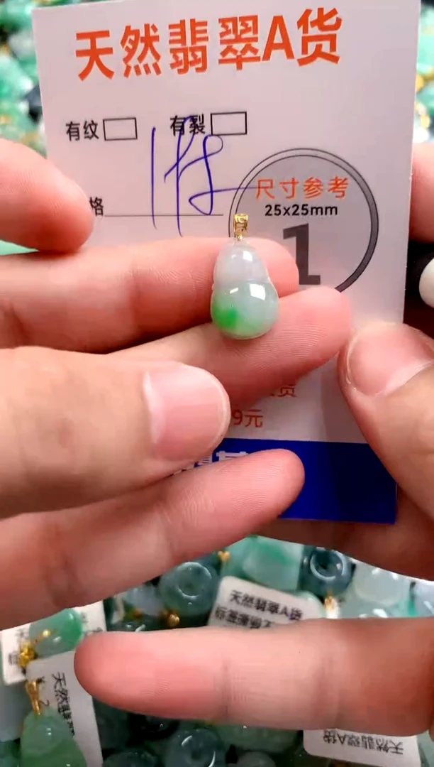 颈饰18K金镶嵌翡翠0365664672