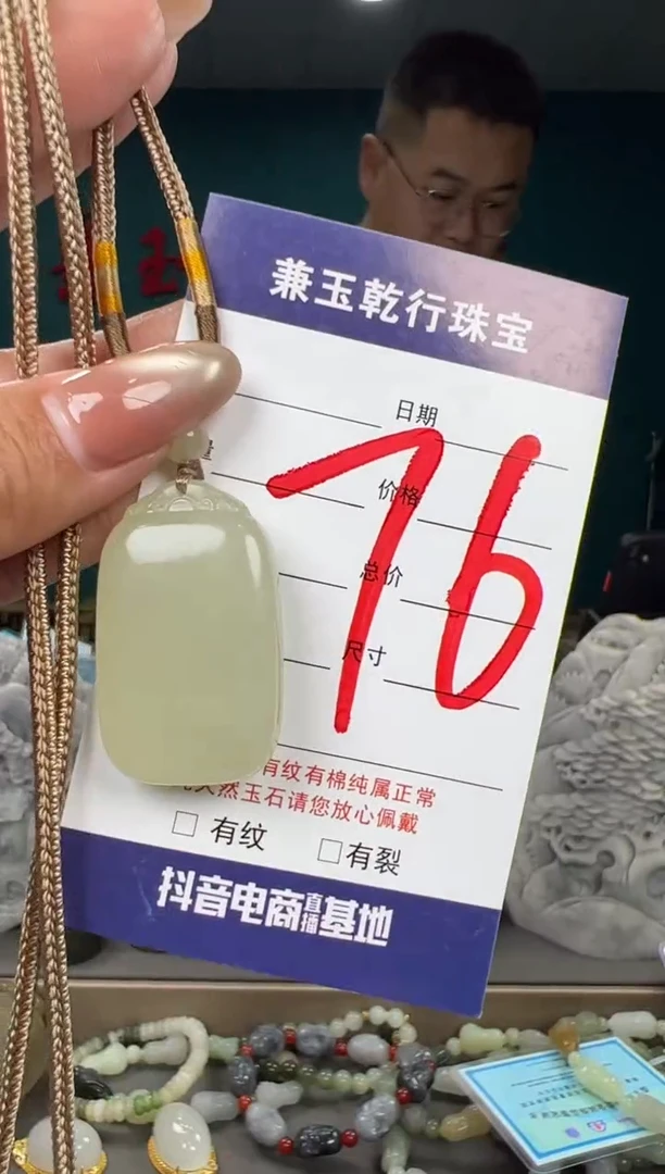 颈饰未镶嵌和田玉和田玉