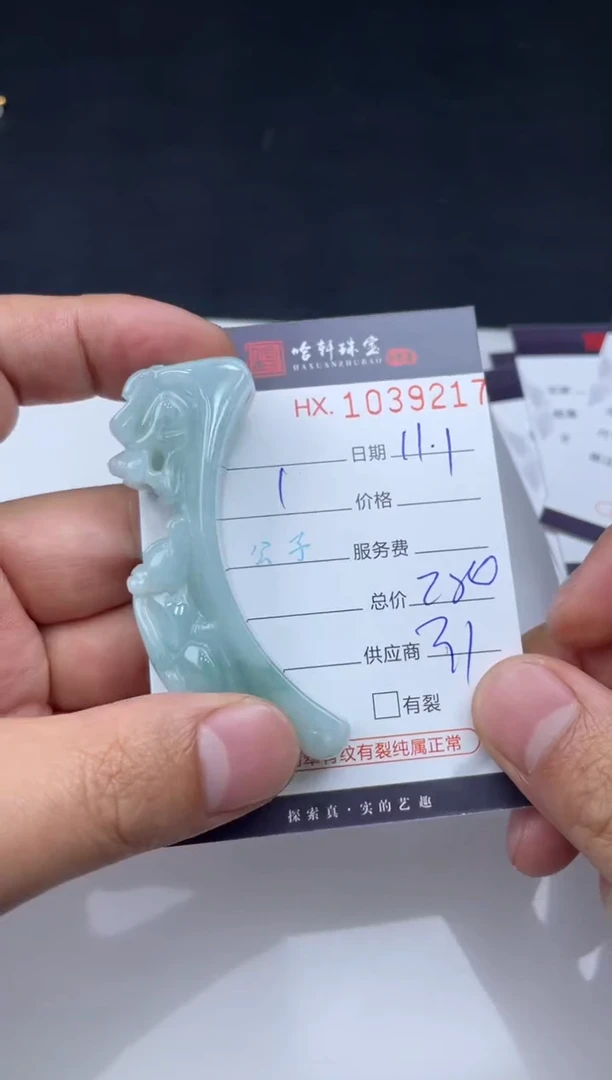 吊坠(不含链)未镶嵌翡翠哈轩  挂件1