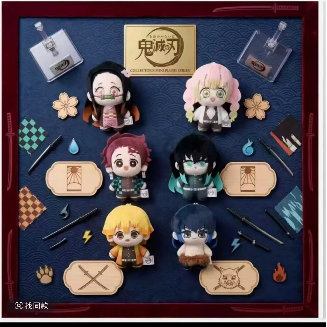 【正版】 鬼灭之刃TV系列毛绒娃娃潮玩盲盒 代拆