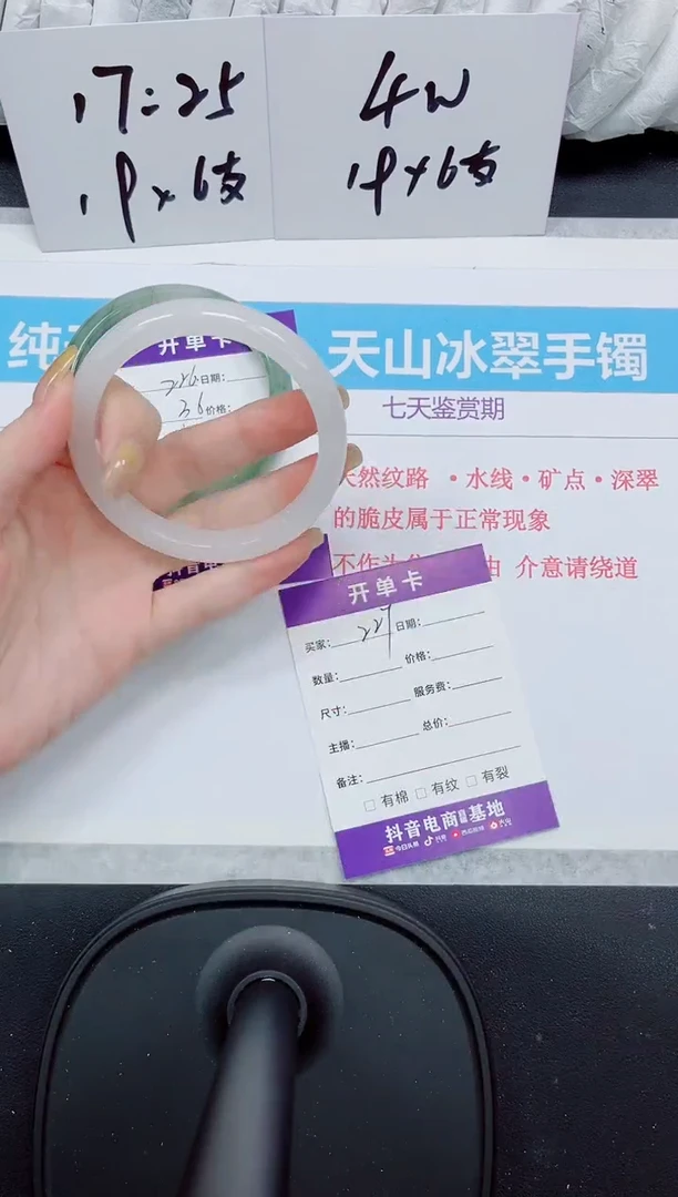 石英质玉手镯未镶嵌227