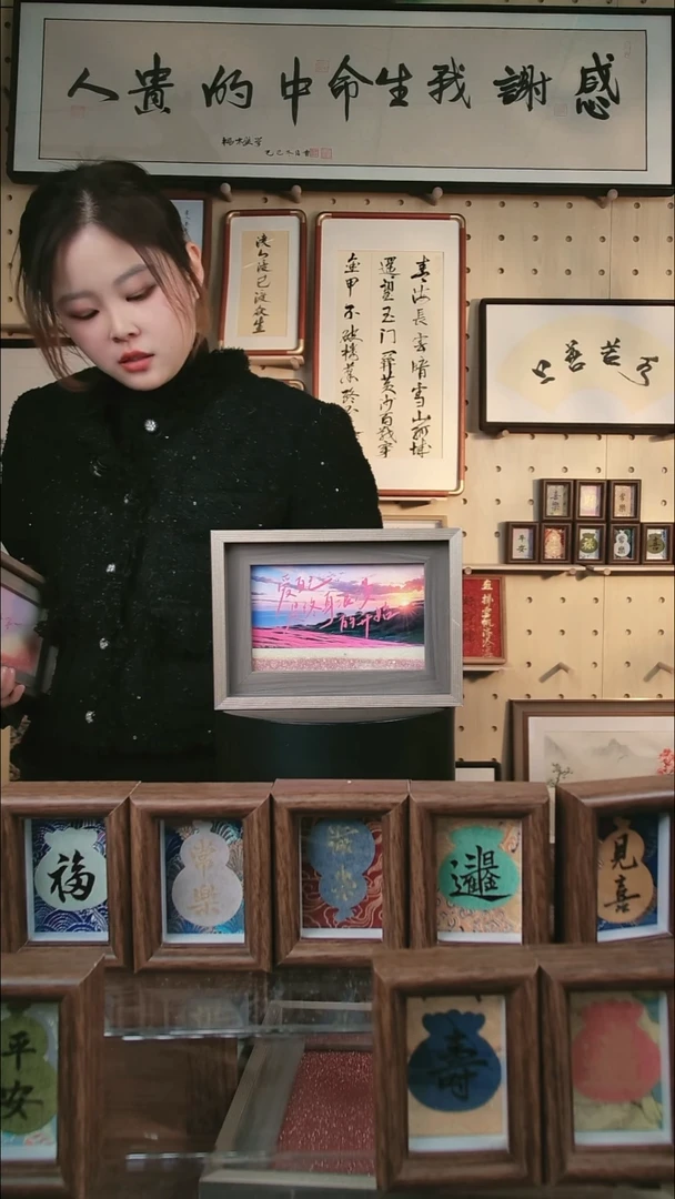 有机玻璃流沙爱自己6寸灰框