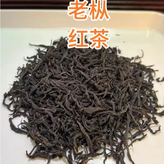 【9月11号】老枞手工野茶-关内