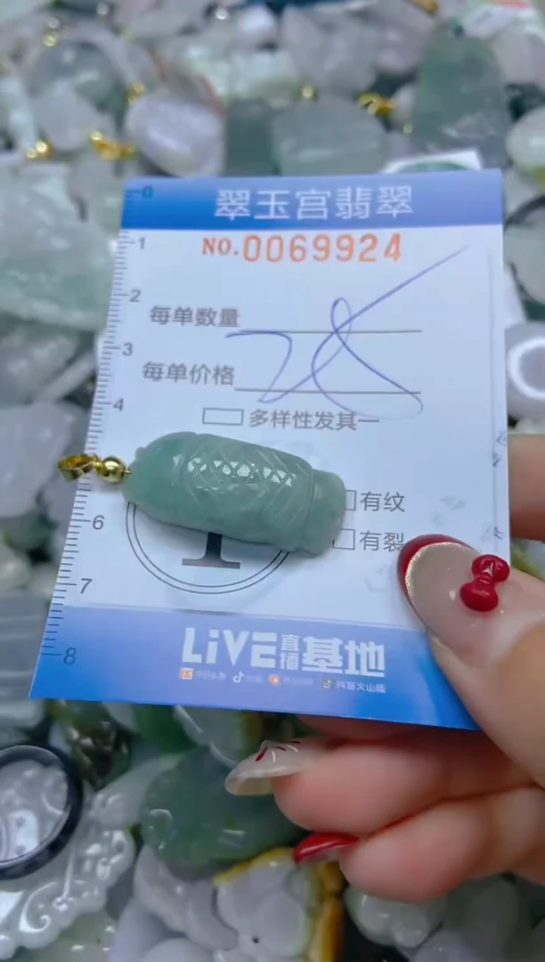 【闪购商品】翡翠颈饰未镶嵌闪购0069924