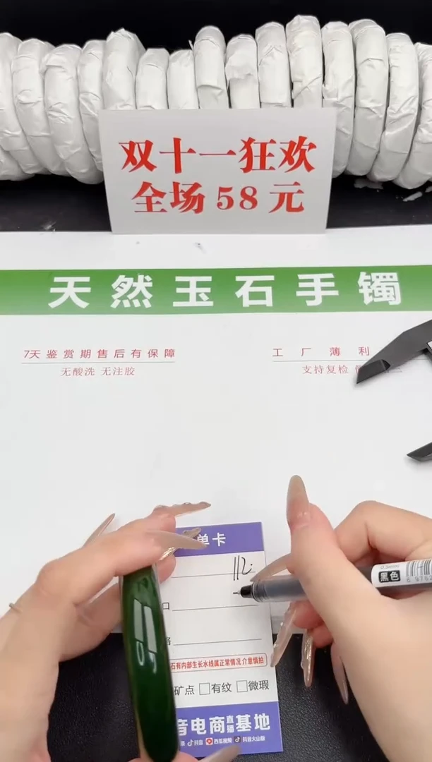 未镶嵌手镯石英质玉112-56.4