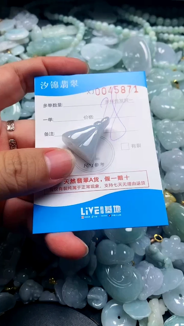 颈饰未镶嵌翡翠闪购商品0045871