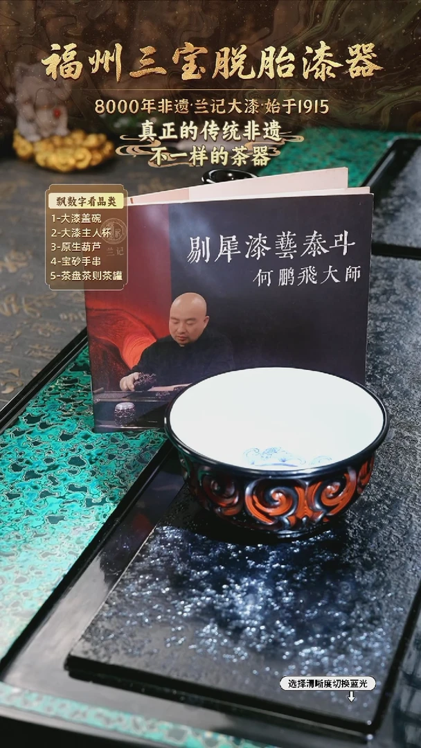 兰记手工漆器-一物一拍 以商品图片为主