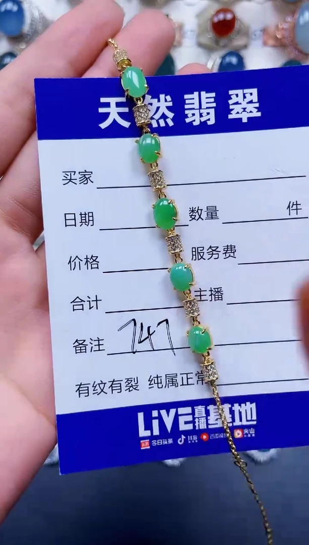 银S925镶嵌手链翡翠747
