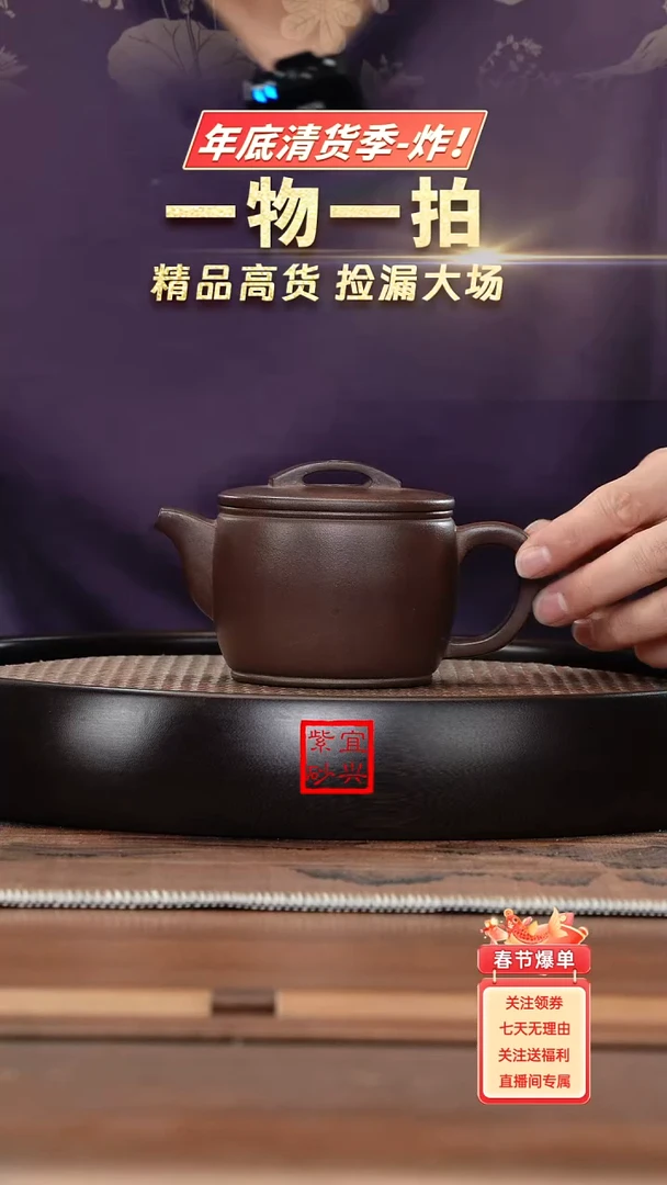 【闪购商品】紫砂茶壶《清》刘凤英紫泥汉瓦