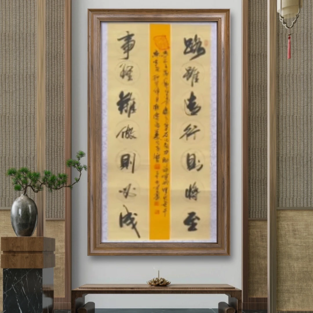 张建平 纯手绘【路虽远行则将至】对联轴 180cm*70cm- 无画框