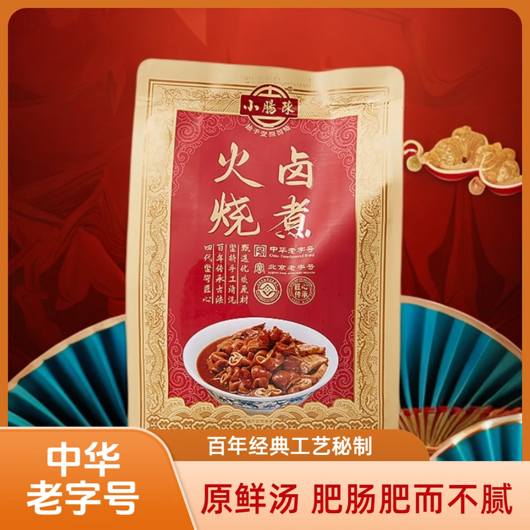 小肠陈正宗老北京传统版卤煮肥肠火烧特产小吃卤味美食