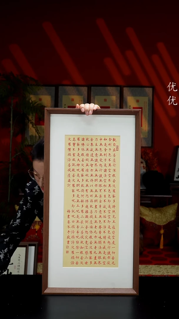 木实木画框竖版70*35心经观自在