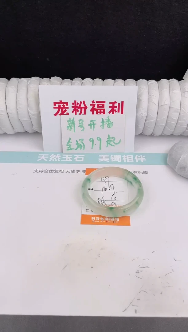 未镶嵌手镯石英质玉147