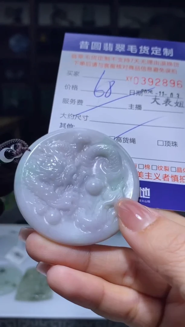 颈饰未镶嵌翡翠翡翠392896