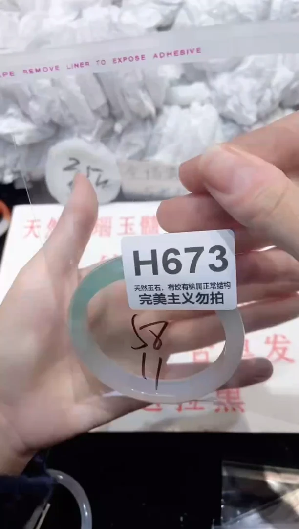 手镯玛瑙/玉髓未镶嵌58