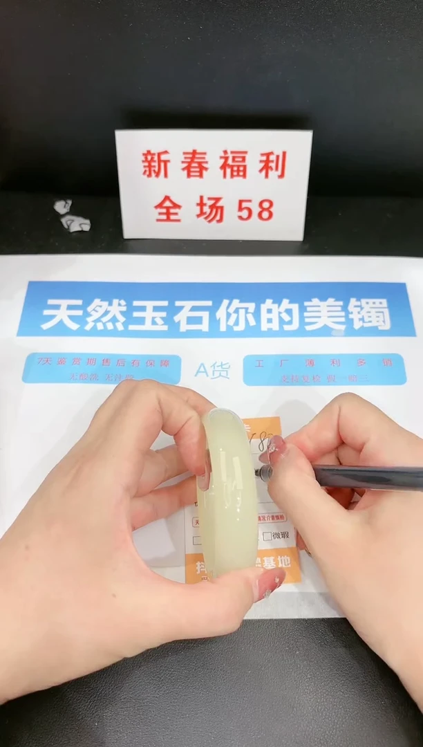 【闪购商品】石英质玉手镯未镶嵌180c