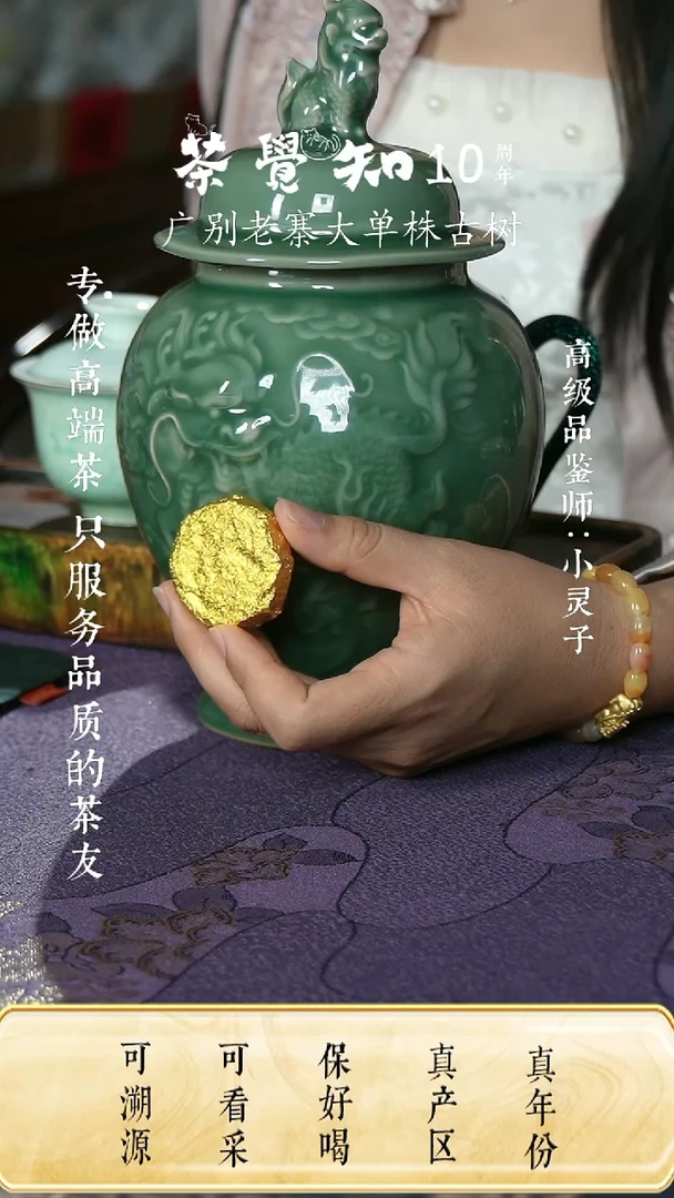 2023年麒麟老班章头春古树生普8克*40泡