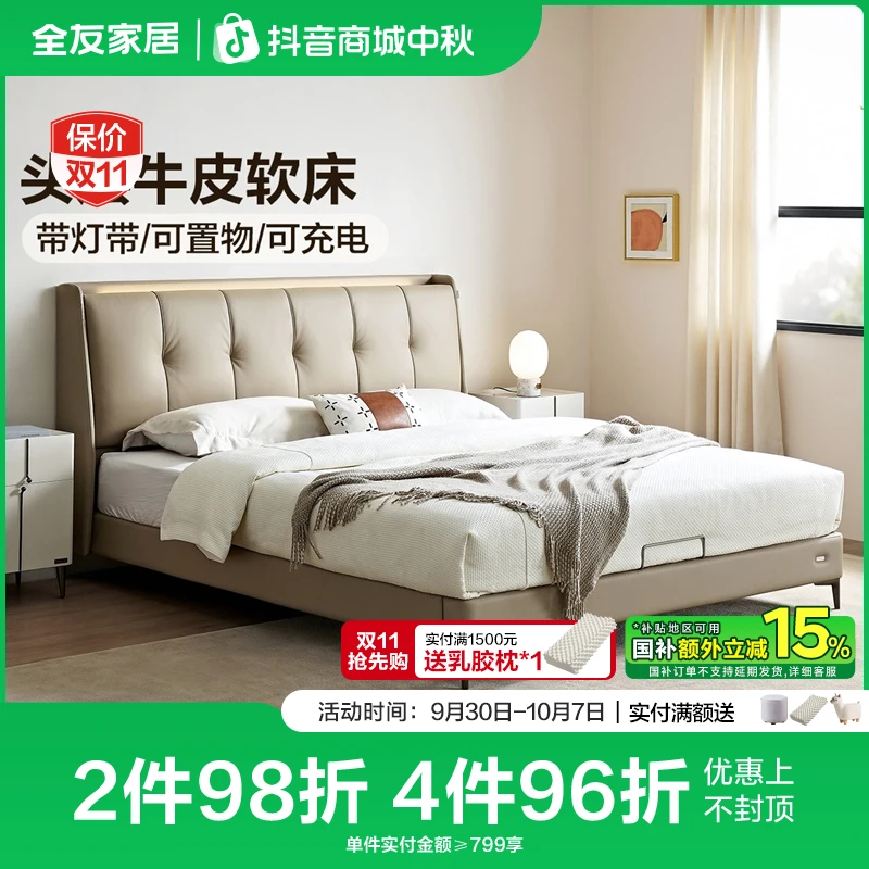 【新品】全友家居主卧大床真皮床婚床双人床排骨架床