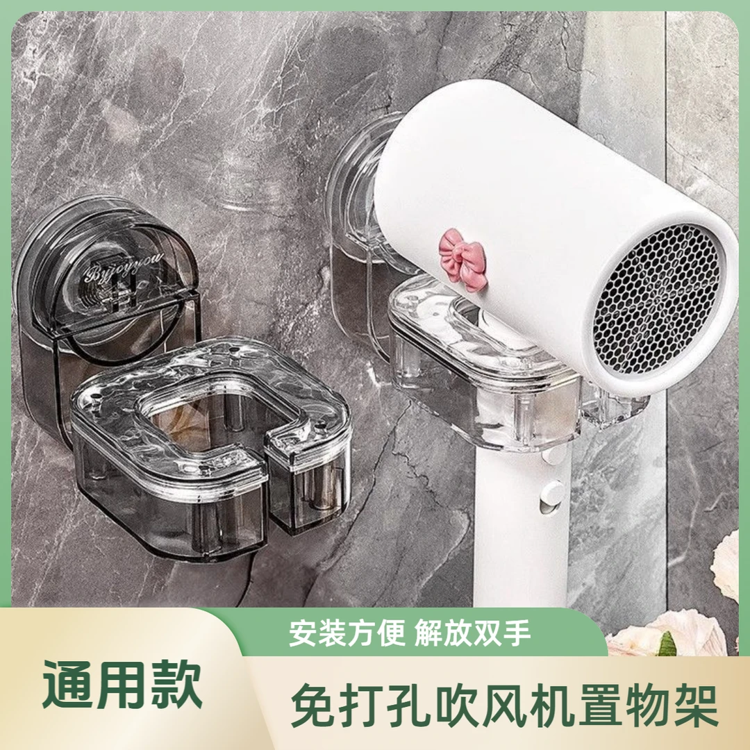 家用浴室免打孔无痕壁挂式吹风机置物架挂吹风机支架吹风机挂架