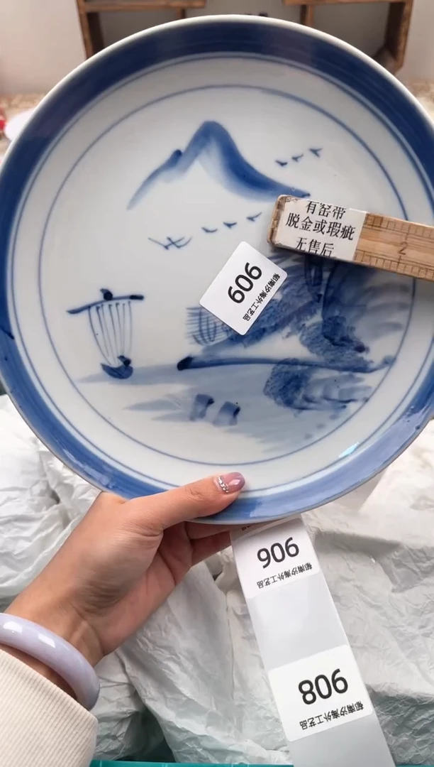 【闪购商品】瓷片A           909