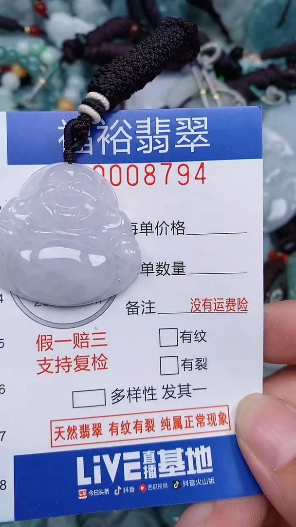 翡翠未镶嵌颈饰...0008794