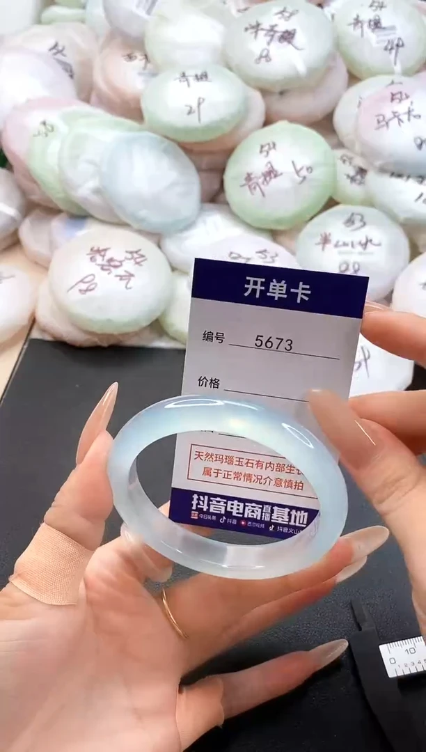 手镯玛瑙/玉髓未镶嵌5673圈口58