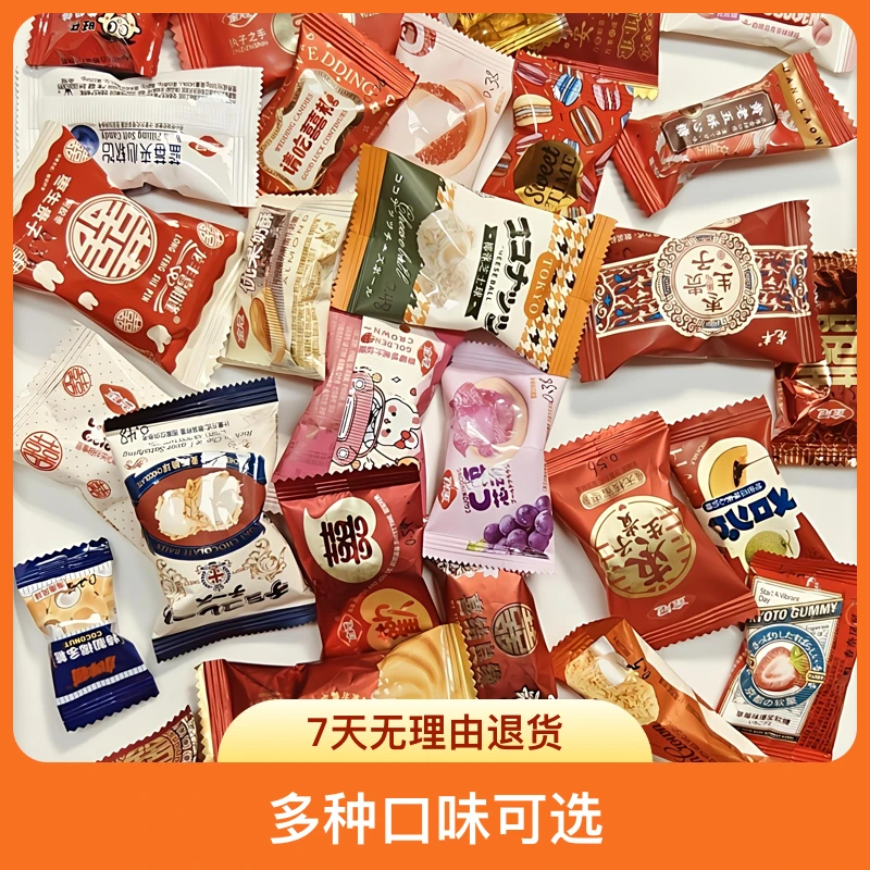 试吃糖果直播间热卖品高端喜糖混合装适合结婚订婚