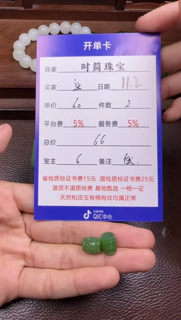 颈饰未镶嵌和田玉这*啥挂件*2