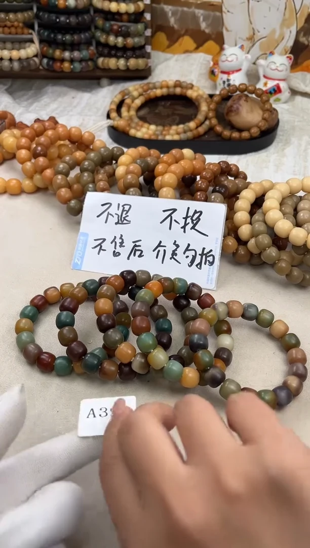 手串菩提根/象牙果a390卡14 干磨瑕疵糖壳退货不挑