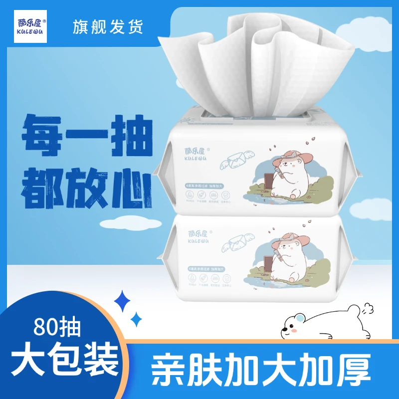2大包160抽酷乐屋湿巾婴幼儿家用清洁湿纸巾儿童湿巾湿纸护理加厚
