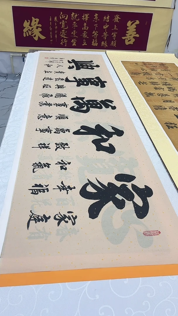 书法郭志军手写书法画芯180*50cm