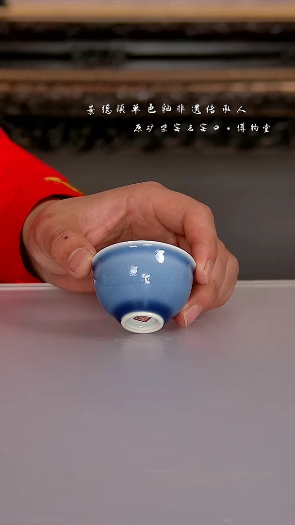 陶瓷18博物堂原矿柴窑单色釉