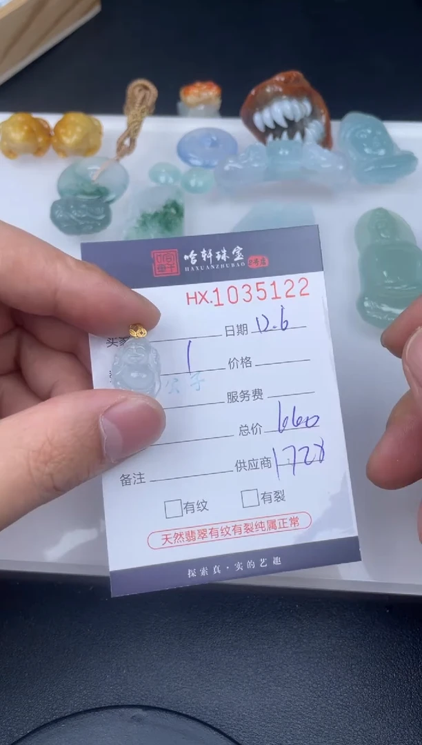 未镶嵌挂件翡翠哈轩  挂件1