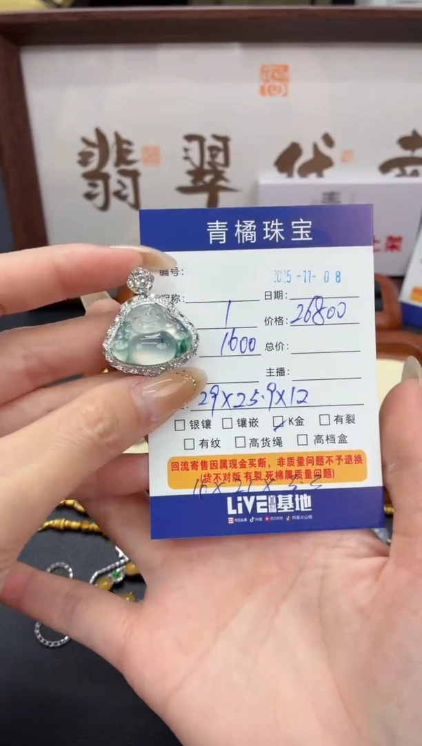 吊坠(不含链)18K金镶嵌翡翠翁*1108097
