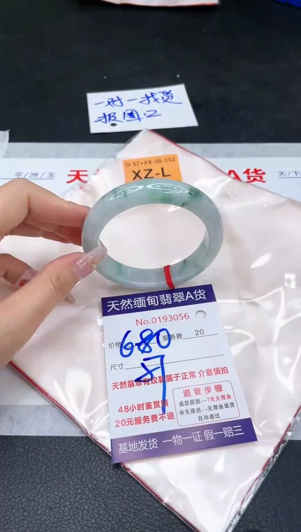 未镶嵌手镯翡翠680.00